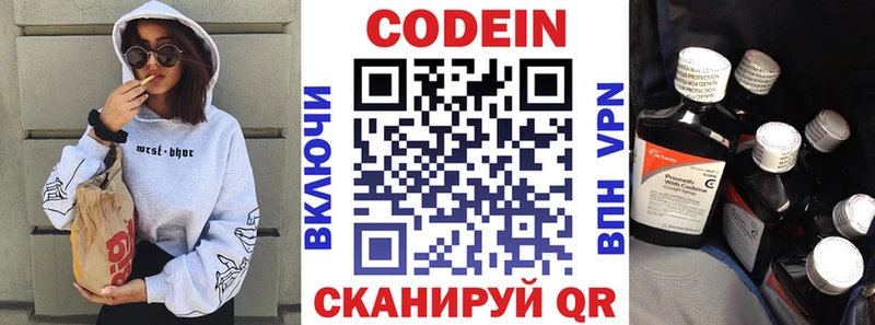Кодеиновый сироп Lean напиток Lean (лин)  Купить где  Холм 