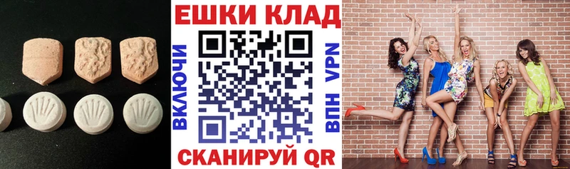 ЭКСТАЗИ XTC  Купить закладки  Холм 