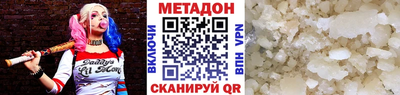 Купить где  Холм  МЕТАДОН кристалл 